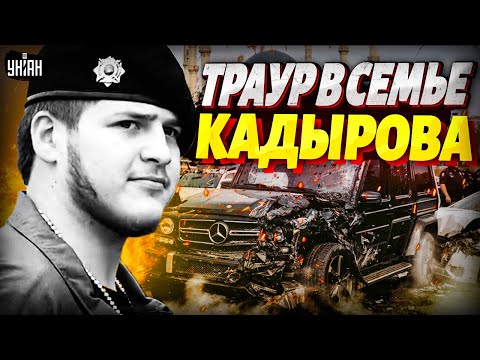 Видео: ПЫШНЫЕ ПОХОРОНЫ в Кремле: ЧП у Кадырова! Рамзана и Адама СРОЧНО ГОСПИТАЛИЗИРОВАЛИ в Москву