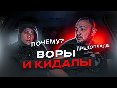 Видео: Воры в Такси | Торчок КИНУЛ Таксиста | ПРЕДОПЛАТА