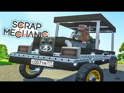 Видео: НОВАЯ ЛАДА КАЛИНА в Scrap Mechanic