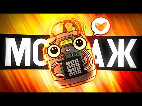 Видео: ЗАТУПКИ - МОНТАЖ (KEEP TALKING AND NOBODY EXPLODES)