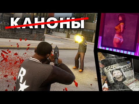 Видео: Как Definitive Edition нарушило каноны GTA?