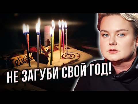 Видео: Сделай это в 12 дней после дня рождения или пожалеешь! Ответы на вопросы зрителей! Анастасия Казачок