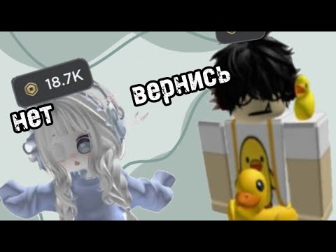 Видео: роблокс история .