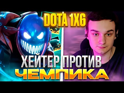 Видео: RAZE1X6 ХЕЙТЕР ПРОТИВ РЕЙЗА, КТО КОГО?  | DOTA 1X6 ARC WARDEN W