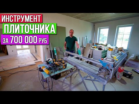 Видео: Инструмент плиточника для ремонта санузлов, работы с керамогранитом и плиткой
