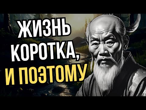 Видео: Будьте как вода: философия Лао-цзы о гибкости и силе в противостоянии.