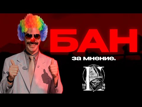 Видео: 🐀Как я получил БАН за мнение в RDR RP