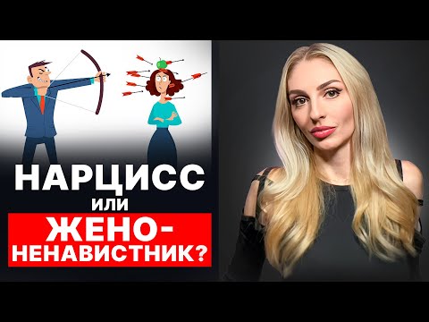 Видео: 🔺Женоненавистничество или НРЛ?🔻
