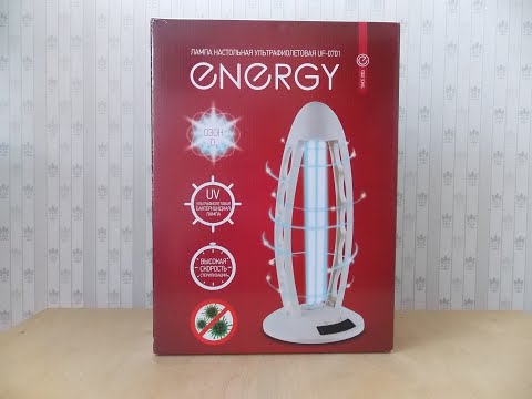 Видео: ЛАМПА УЛЬТРАФИОЛЕТОВАЯ "ENERGY"  - ОБЗОР