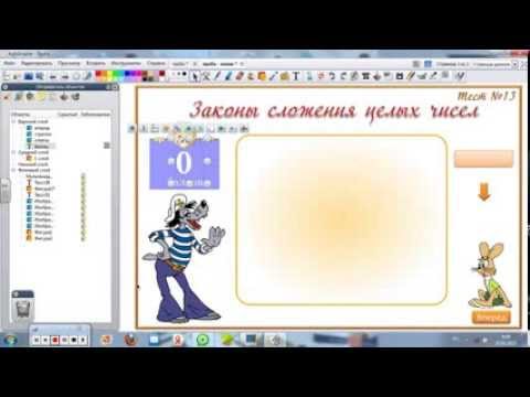 Видео: Создание игрового флипчарта в ActivInspire