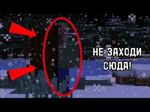 Видео: А реален ли ЛЫЖНИК в майнкрафте?