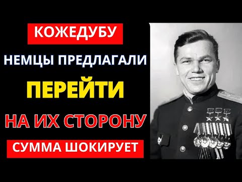 Видео: КОЖЕДУБ: ЕДИНСТВЕННЫЙ в мире пилот БЕЗ ПОРАЖЕНИЙ! ЕГО секрет расскрыт!
