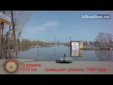 Видео: Хронология паводка-2024 в Кургане