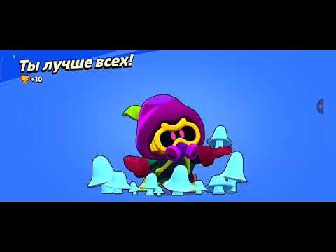 Видео: Играю в "Brawl Stars" (часть 5) 