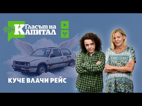 Видео: "Ново начало" и в бизнеса с рециклиране на стари коли