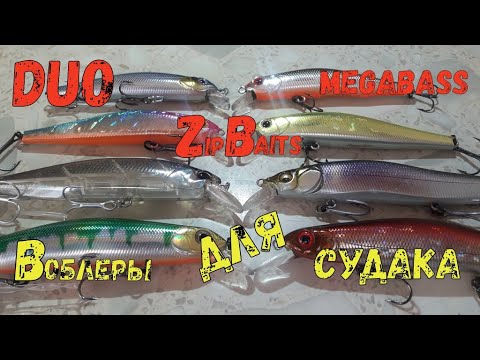 Видео: ВОБЛЕРЫ ДЛЯ НОЧНОГО СУДАКА)))КОПИЯ или ОРИГИНАЛ???