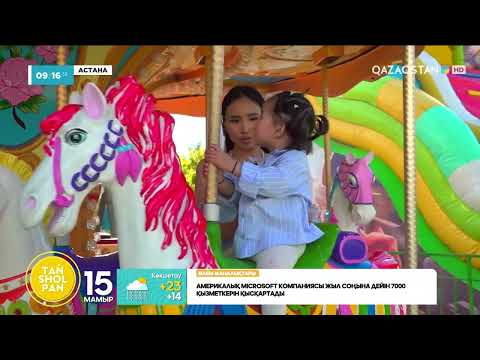 Видео: 15 мамыр – халықаралық отбасы күні. 40 жастағы «Алтын алқа» иегері