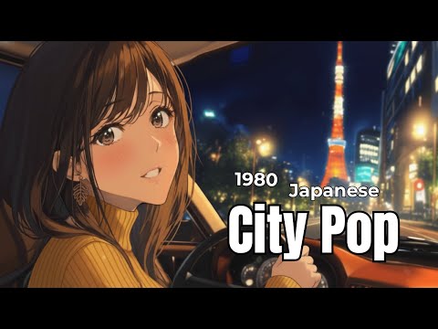 Видео: [Японская городская поп-музыка 80-х] Награда за утомительный день | Tokyo Night Drive 🚗✨