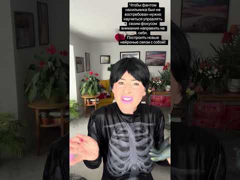 Видео: Постройте новые нейроные связи с собой.