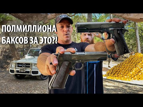 Видео: 500 000$ за пару пистолетов | Разрушительное ранчо