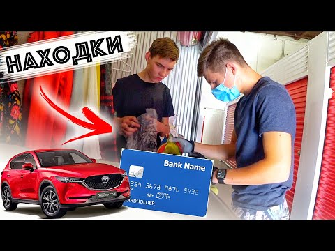 Видео: Нашли Versace и Машину В Контейнере | Напролом За Барахлом