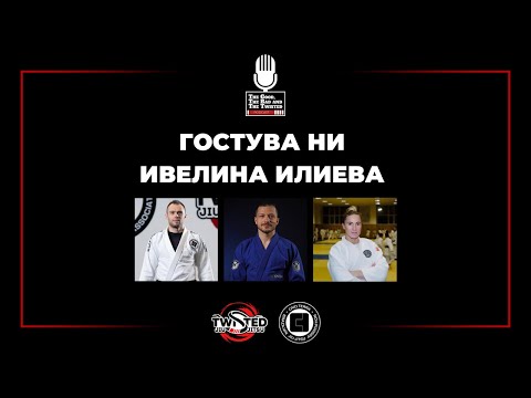 Видео: Гостува ни Ивелина Илиева от Shun Judo