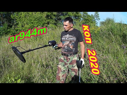 Видео: Обзор AR944M  МЕТАЛЛОИСКАТЕЛЬ ИЗ КИТАЯ, коп с ar944m