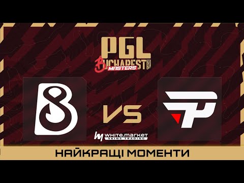 Видео: HIGHLIGHTS 👉B8 проти paiN | PGL Masters Bucharest 2025