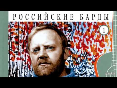 Видео: Юрий Визбор - Телефонный разговор