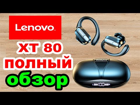 Видео: Беспроводные наушники Lenovo XT80 подробный обзор