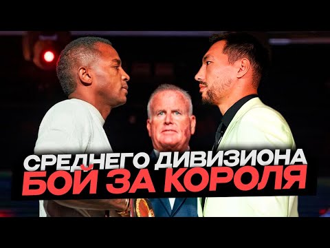 Видео: Бой - ЖАНИБЕК vs ЛАРА за Короля! БЕНАВИДЕС против БИВОЛА и  БЕТЕРБИЕВА | Срыв ПОЛ–ДЭВИС