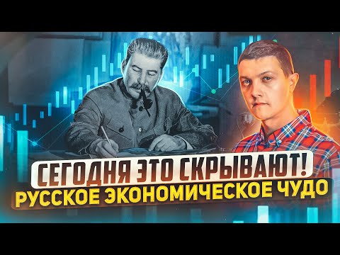 Видео: Вот почему при Сталине СНИЖАЛИСЬ цены!