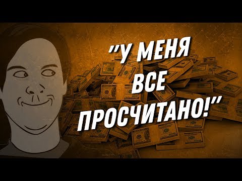 Видео: ДВИК | У меня все посчитано | Просчитанный доход | Правильный расчет | Планирование доходов