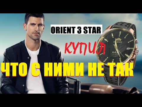 Видео: Фейковые японские часы Orient Star с OZON за 30 баксов.Распаковка и обзор реплики.Что с ними не так.