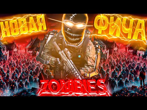 Видео: БАГ ГЛИТЧ В Black Ops 6 Zombies С НЕОГРАНИЧЕННЫМ ОПЫТОМ В ОДИНОЧНОЙ ИГРЕ ! (Black Ops 6 Zombies)