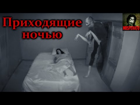 Видео: ПРИШЕДШИЕ ИЗ ДЕТСКИХ СТРАХОВ. Страшные истории на ночь. Страшилки на ночь