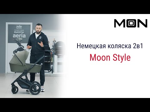 Видео: Всесезонная детская коляска Moon Style 2 в 1