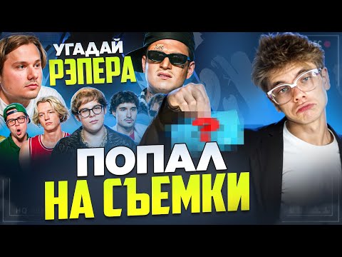Видео: Я ПОПАЛ НА СЪЕМКУ К ЭКСАЙЛУ