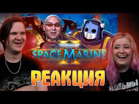 Видео: ВЕРХНИЙ ИНТЕРНЕТ ВЕРНУЛСЯ - SPACE MARINE 2 | РЕАКЦИЯ НА @DeadP47 |