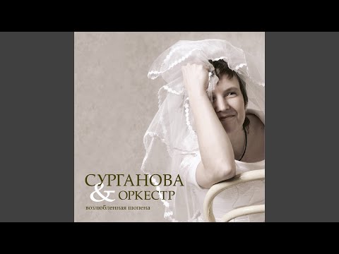 Видео: Весна