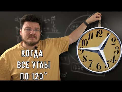 Видео: ✓ Когда все углы между тремя стрелками на часах по 120°? | Ботай со мной #127 | Борис Трушин