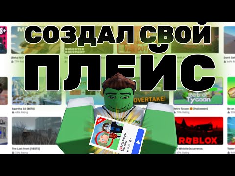 Видео: СКОЛЬКО ПРИНЁС плейс, СДЕЛАННЫЙ ЗА МЕСЯЦ? (Roblox Studio)