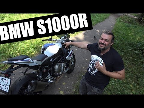 Видео: Почти спорт - BMW S1000R #МОТОЗОНА №33