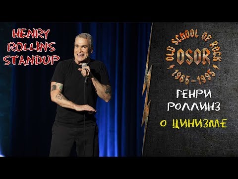 Видео: Генри Роллинз О Цинизме