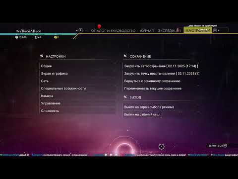 Видео: ПРОХОЖДЕНИЕ NO MAN'S SKY