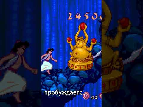 Видео: Про что был Аладдин #2 #sega #aladin #ретро #shorts #прохождение #сюжет #retro