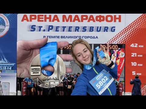 Видео: Мои первые официальные 10 км. Забег Арена Марафон.