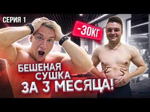 Видео: Как убрать жир?! Ультра сушка.