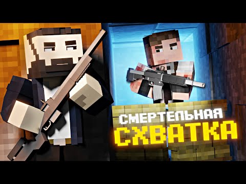 Видео: СМЕРТЕЛЬНАЯ СХВАТКА в МАЙНКРАФТ. CROSSBATTLE