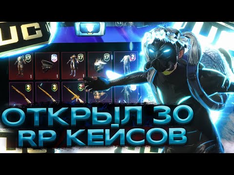 Видео: ОТКРЫТЫЕ RP КЕЙСОВ PUBG MOBILE 🔥 | НЕ РЕАЛЬНАЯ УДАЧА 😱😱😱 | OPEN CASE